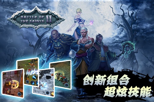 圣徒之战2无限金币版 v1.31 安卓中文版 1