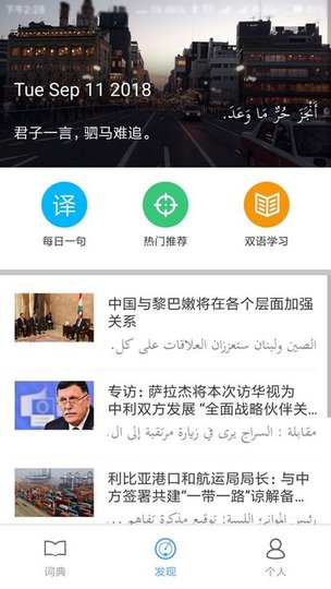 智慧宫翻译手机版 v1.80.0 安卓版3