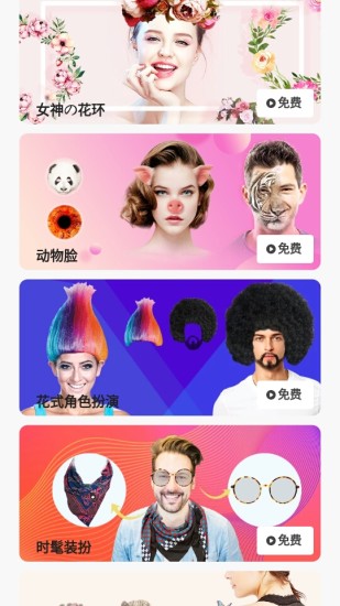 美图拼立得拼图相机 v108.8 安卓版0