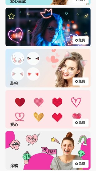 美图拼立得下载 美图拼立得最新版