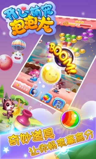 开心萌宠泡泡龙游戏 v1.0 安卓版1