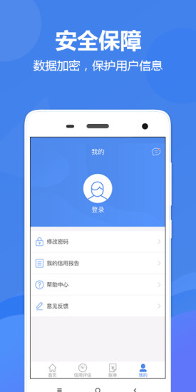 人人好信手机版 v1.1.7 安卓版0
