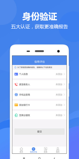 人人好信手机版 v1.1.7 安卓版2
