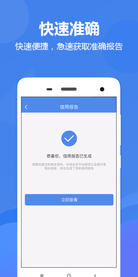 人人好信手机版 v1.1.7 安卓版1
