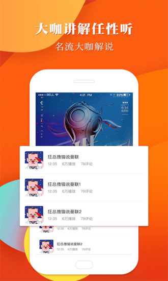 球小迷app v1.2.1 安卓版0