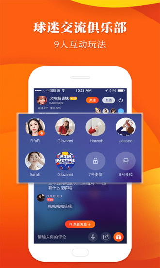 球小迷app v1.2.1 安卓版1