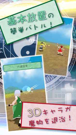 东方放置谭扑家汉化版 v1.0 安卓版1