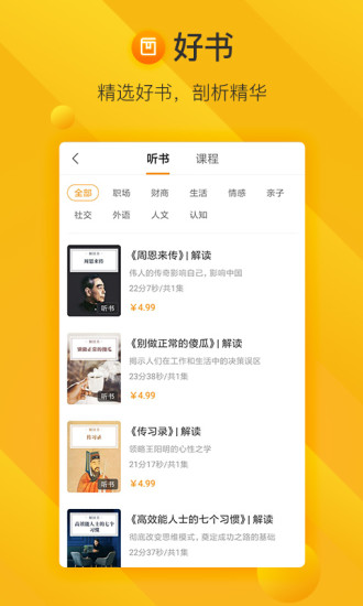 七猫精品课手机版 v1.0.2 安卓版2