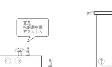 蠢蠢人生大冒险手游