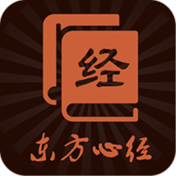 东方心经app