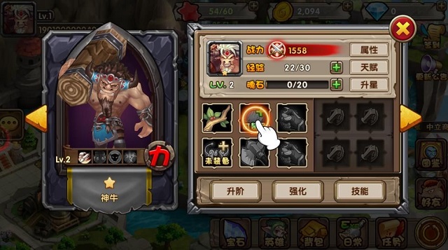 超能部落手游 v1.0.1 安卓版0