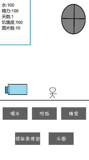 斗图大作战无限棒棒糖版 v1.1 安卓版0