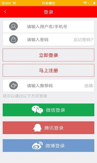 智慧宁晋app v5.1.1 安卓版2