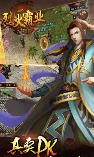 烈火霸业手机版 v2017.5.20 安卓版2