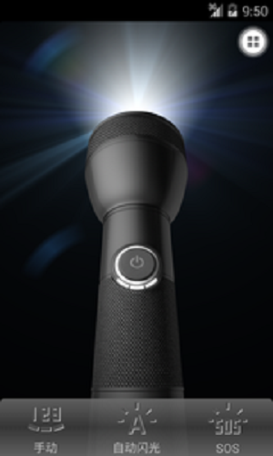 安卓手电筒app(flashlight) v2.3.5 安卓版1
