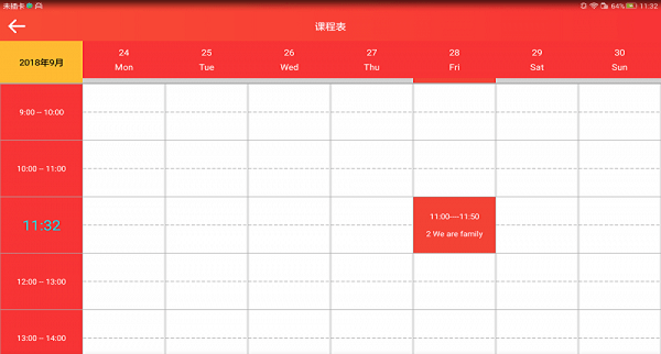 云海螺英语软件 v1.0 安卓版2