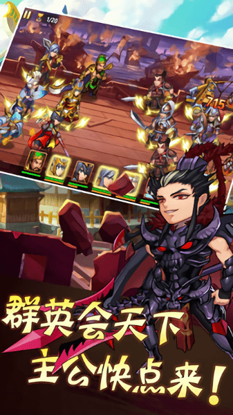 主公快点游戏 主公快点手游