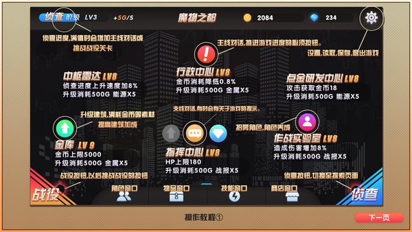 魔物娘强袭手游 v1.0 安卓版3