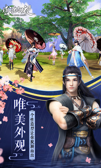 逍遥诀游戏 v1.15.0 安卓官方版1