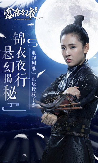 逍遥诀游戏 v1.15.0 安卓官方版3