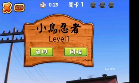 小鸟忍者游戏 v2.12.0207 安卓版2