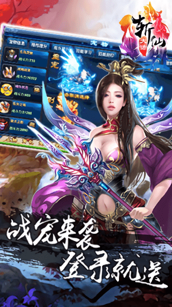 大话斩仙最新版 v1.22.00 安卓版2