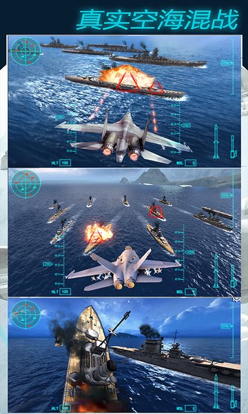 雷霆空袭最新版 v1.1 安卓版0