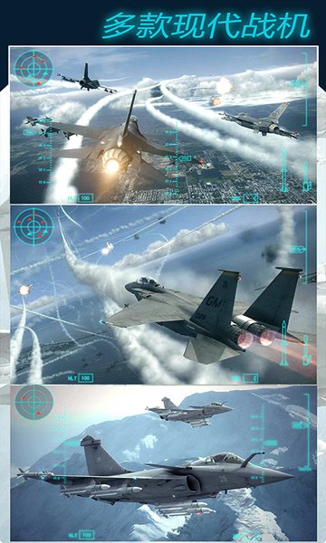 雷霆空袭最新版 v1.1 安卓版1
