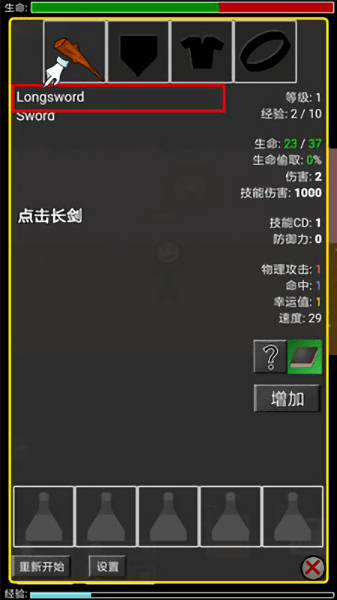 地牢勇者手机版 v1.4.0 安卓中文版2