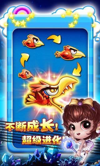 燃烧的小鸟内购修改版 v1.0 安卓版0