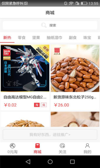 区块店软件 v1.2.1 安卓版2