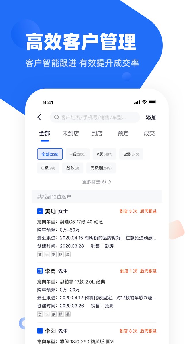 卖车管家最新版 v6.0.1 安卓版0