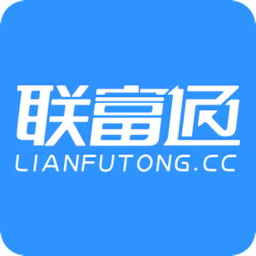 联富通手机版