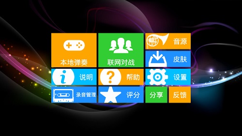 极品钢琴老版本 v4.3 安卓版1