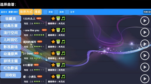 极品钢琴老版本 v4.3 安卓版2