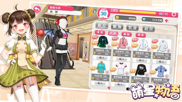 萌星物语手机版 v1.57 安卓最新版0