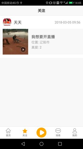 一点红软件 v2.2.3 安卓版0