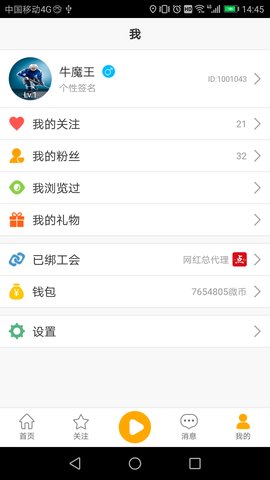 一点红软件 v2.2.3 安卓版2