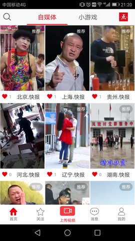 一点红软件 v2.2.3 安卓版3