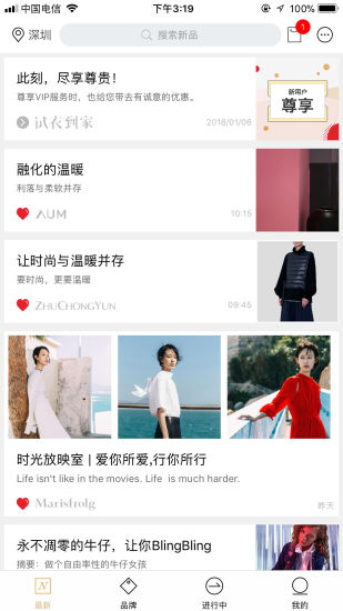 试衣到家官方版 v3.2.104 安卓版2