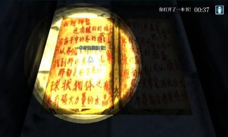 鬼屋逃生3d中文修改版 v1.4 安卓最新版0