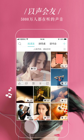 摩卡阅读app v2.1.1 安卓最新版2