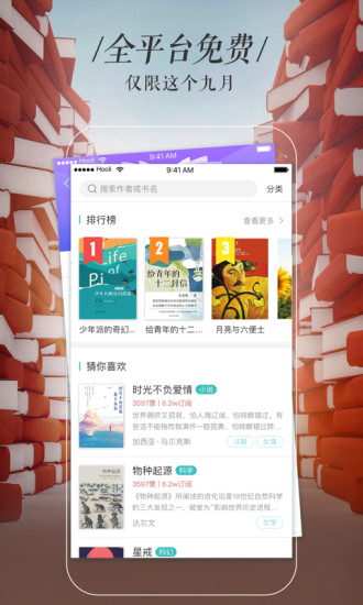 摩卡阅读app v2.1.1 安卓最新版3