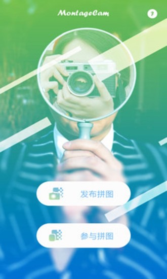 摩卡相机手机版 v1.1.0 安卓版0