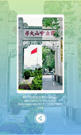 摩卡相机手机版 v1.1.0 安卓版3