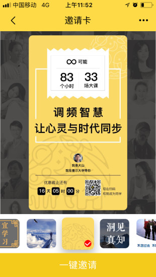 墨尔大学app v3.00.4 安卓版0