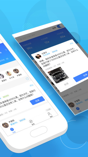 修车帮软件 v5.3.3 安卓版1