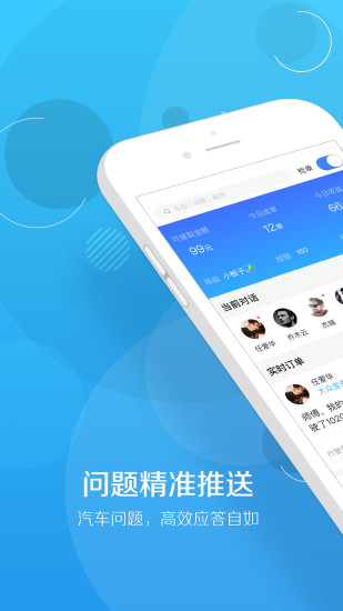 修车帮软件 v5.3.3 安卓版2