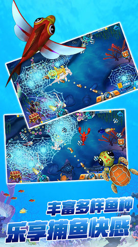 乐翻捕鱼手机版 v3.0.1 安卓版0