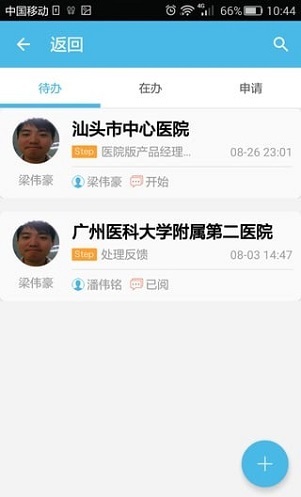 ioffice m2办公软件 v3.8.21 安卓版0